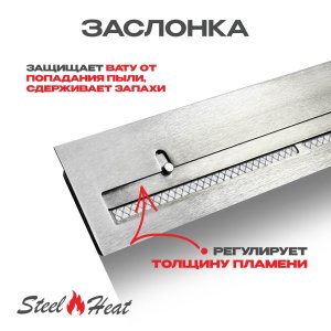 Топливный блок SteelHeat IN-LINE 1000